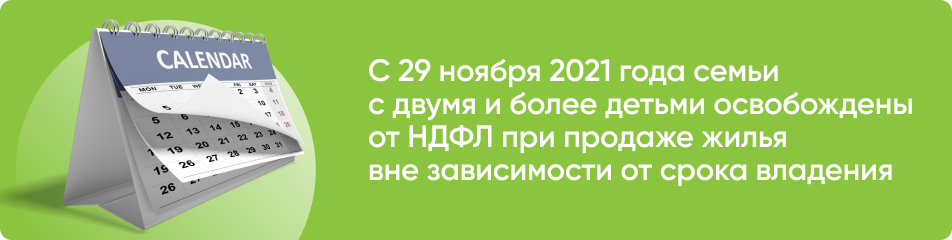 В течение какого времени надо оплатить налог от проданной квартиры